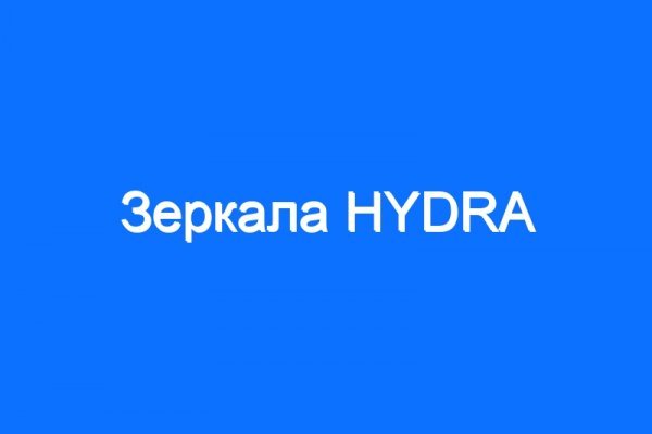 Что вместо гидры