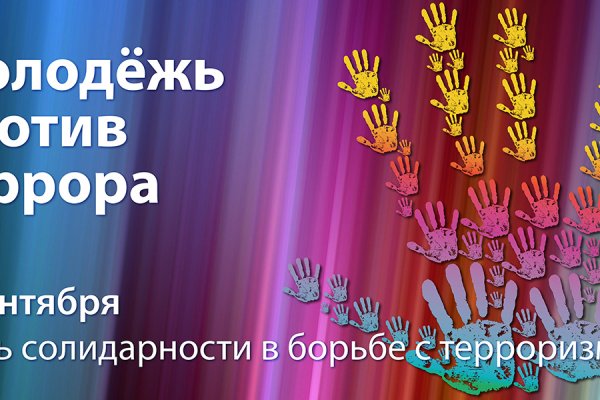Кракен супернет только через