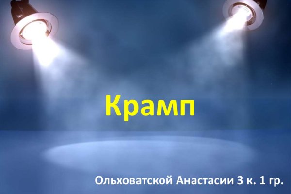 Кракен супернет не работает