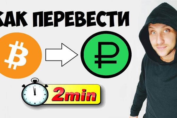 Как пополнить кошелек на кракене супернет