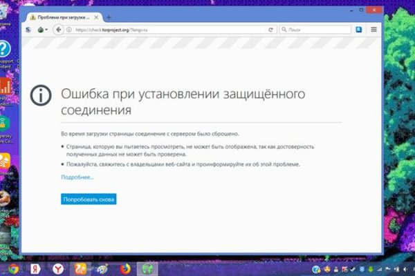 Зеркало на кракен
