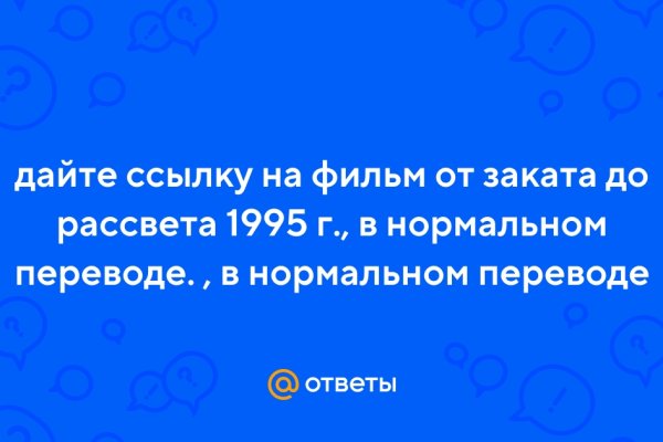 Как перейти на кракен