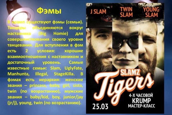 Войти в кракен