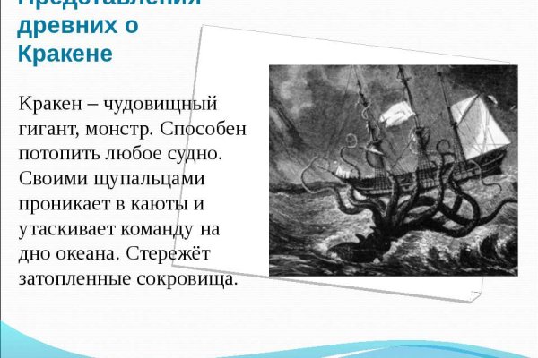 Кракен 16 at