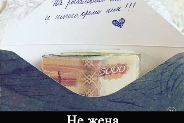 Кракен верное зеркало