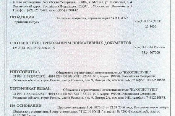 Рабочее зеркало на кракен