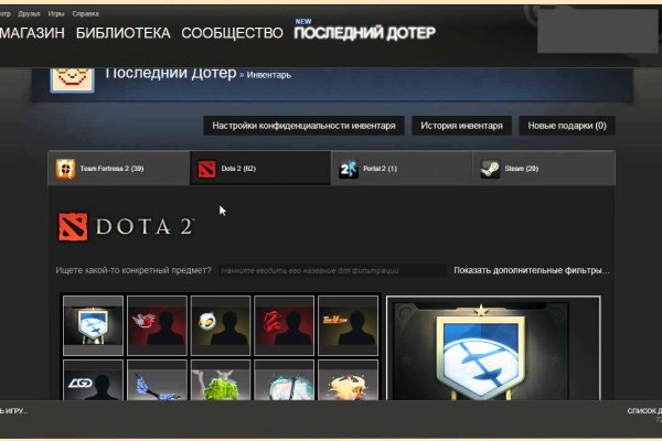 Гидра альтернатива