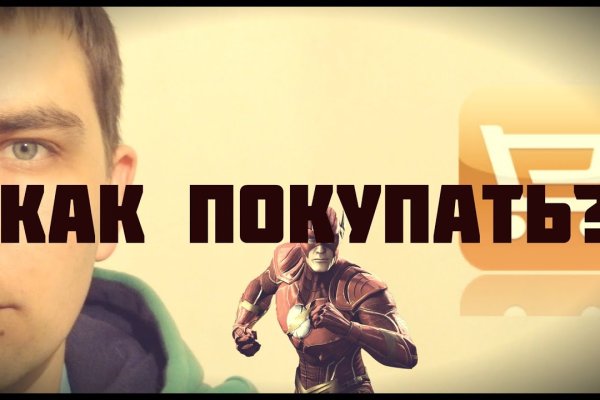 Где найти рабочую ссылку кракен