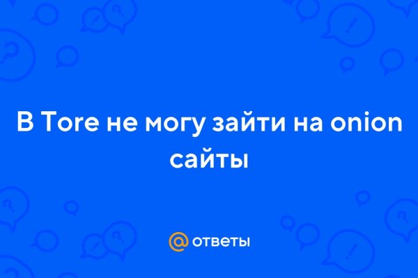 Кракен ссылка призыва нет