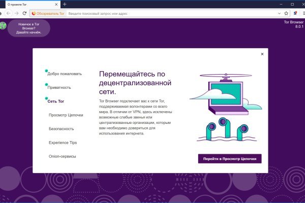 Что за площадка кракен