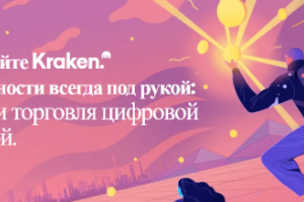 Кракен это супернет
