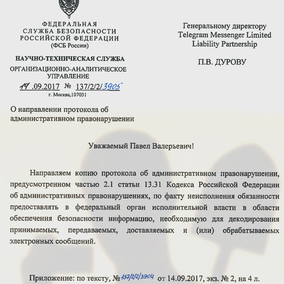 Логин и пароль от кракен
