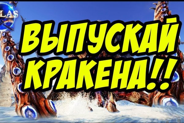 Что такое kraken в россии