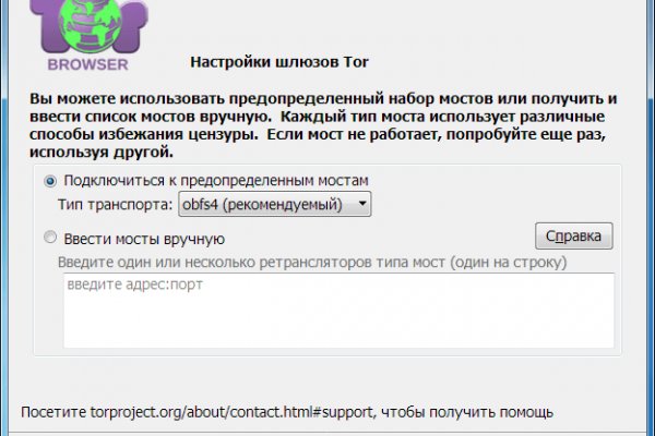 Восстановить аккаунт кракен