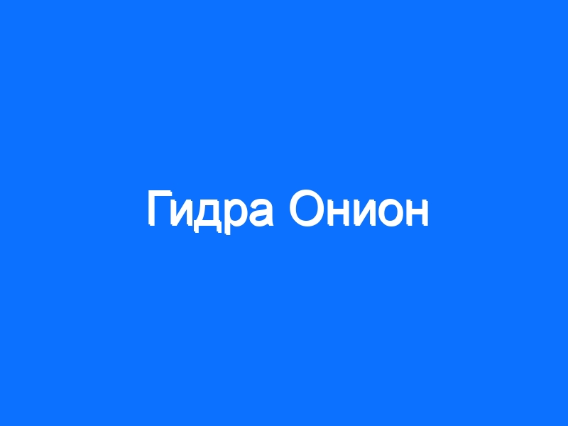 Ссылки зеркала на kraken